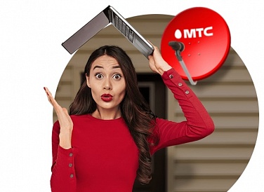 Спутниковое ТВ МТС, Биробиджан Спутниковое ТВ МТС, Биробиджан